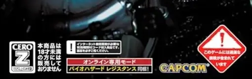 Resident Evil 3, the CERO letter on its front