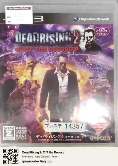 Dead Rising 2: Off the Record PlayStation 3, Asia box front