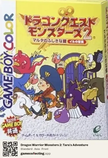 Dragon Warrior Monsters 2: Tara's Adventure Game Boy Color, Asia box front