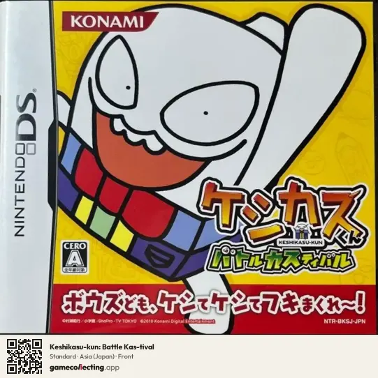Keshikasu-kun: Battle Kas-tival Nintendo DS, Asia box front