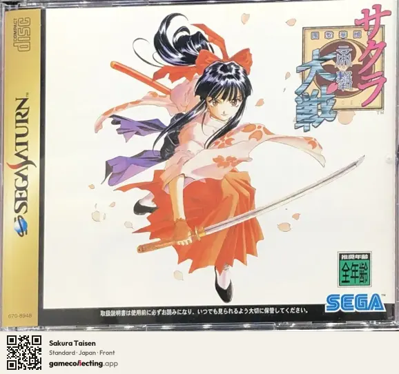 Sakura Taisen Sega Saturn, Japan box front