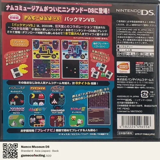 Namco Museum DS Nintendo DS, Asia box back