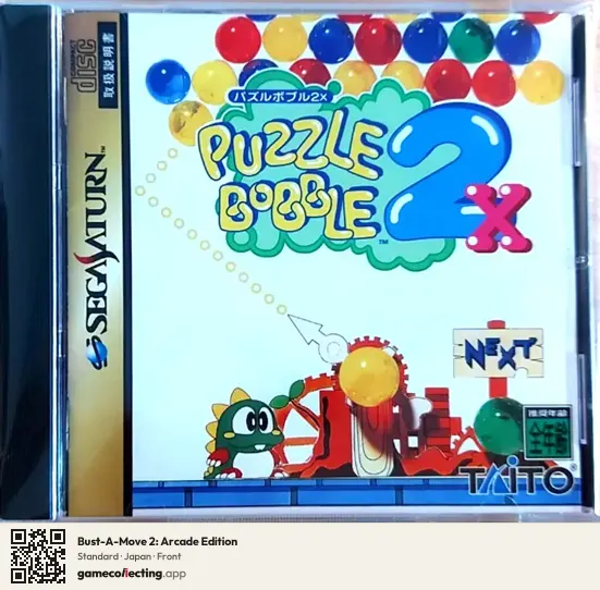 Bust-A-Move 2: Arcade Edition Sega Saturn, Japan box front