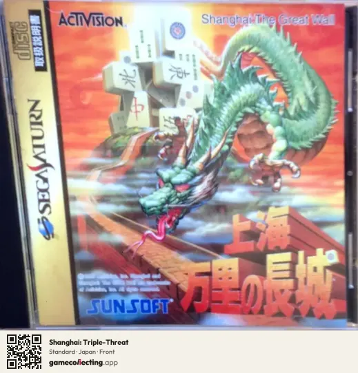 Shanghai: Triple-Threat Sega Saturn, Japan box front