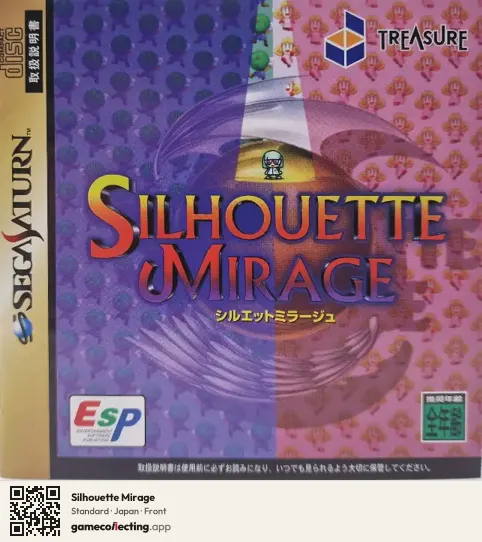 Silhouette Mirage Sega Saturn, Japan box front