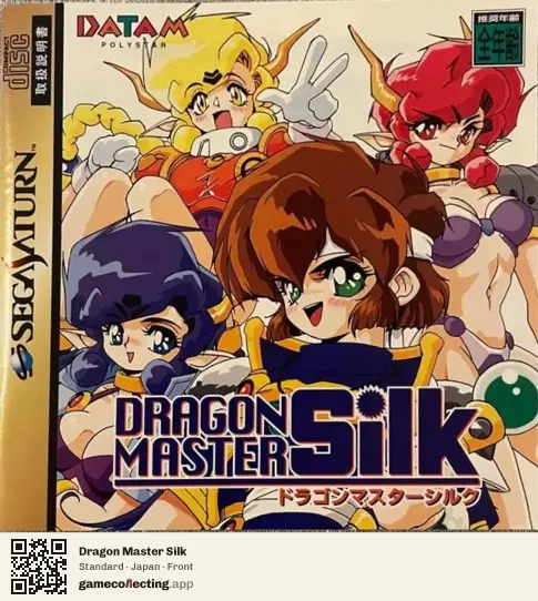 Dragon Master Silk Sega Saturn, Japan box front