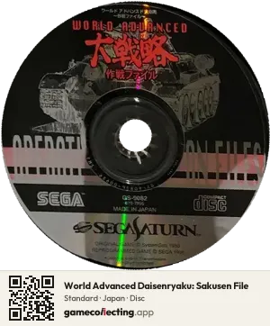 World Advanced Daisenryaku: Sakusen File Sega Saturn, Japan disc