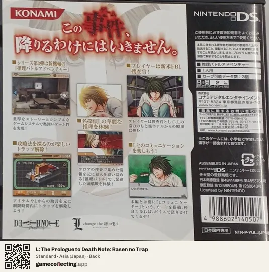 L: The Prologue to Death Note: Rasen no Trap Nintendo DS, Asia box back
