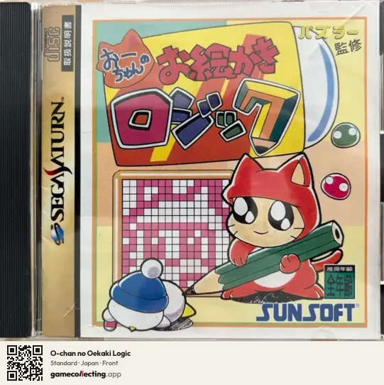O-chan no Oekaki Logic Sega Saturn, Japan box front