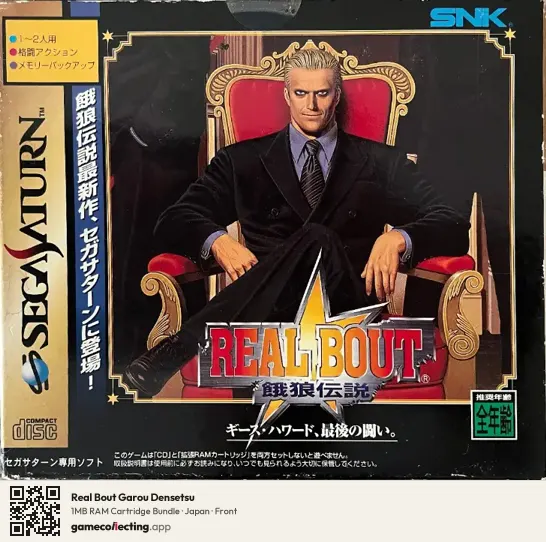 Real Bout Garou Densetsu Sega Saturn, Japan box front