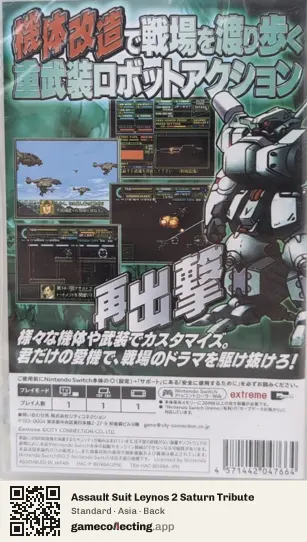 Assault Suit Leynos 2 Saturn Tribute Nintendo Switch, Asia box back