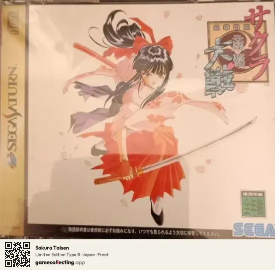 Sakura Taisen Sega Saturn, Japan box front
