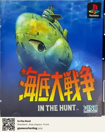In the Hunt PlayStation, Japan box front