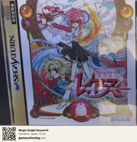 Magic Knight Rayearth Sega Saturn, Japan box front
