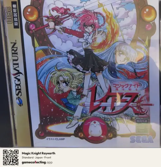 Magic Knight Rayearth Sega Saturn, Japan box front