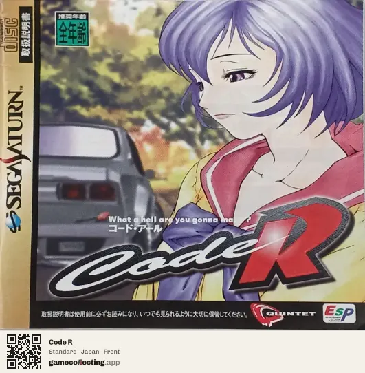 Code R Sega Saturn, Japan box front