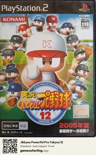 Jikkyou Powerful Pro Yakyuu 12 PlayStation 2, Asia box front