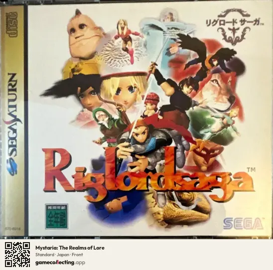 Mystaria: The Realms of Lore Sega Saturn, Japan box front