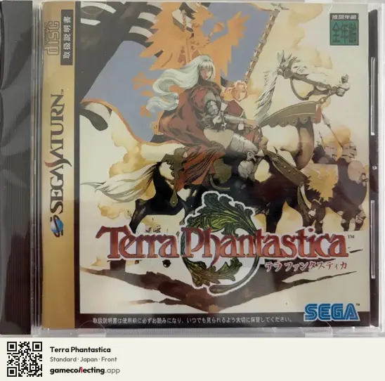 Terra Phantastica Sega Saturn, Japan box front