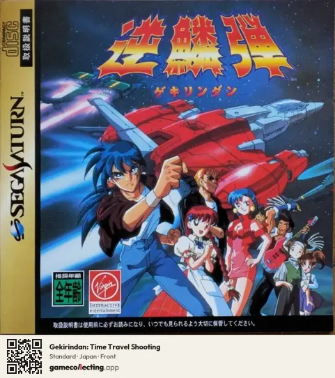 Gekirindan: Time Travel Shooting Sega Saturn, Japan box front