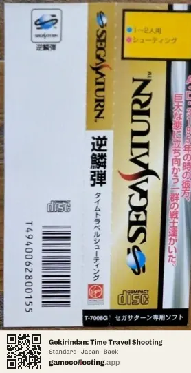 Gekirindan: Time Travel Shooting Sega Saturn, Japan box back