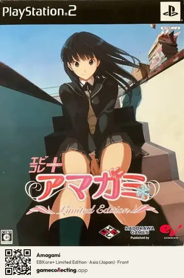 Amagami PlayStation 2, Asia box front