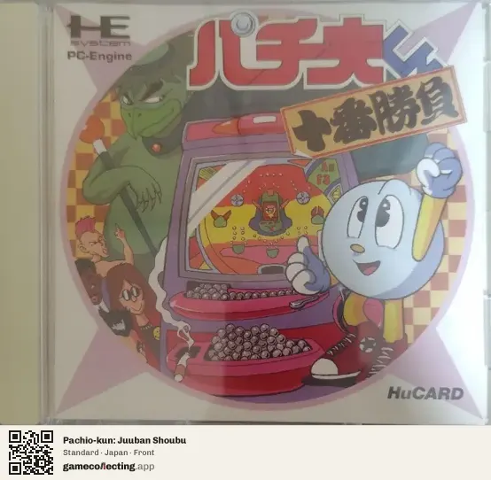 Pachio-kun: Juuban Shoubu TurboGrafx-16, Japan box front