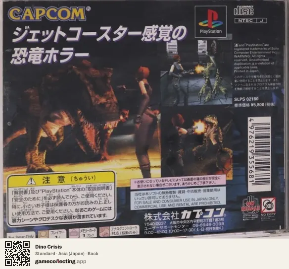 Dino Crisis PlayStation, Asia box back