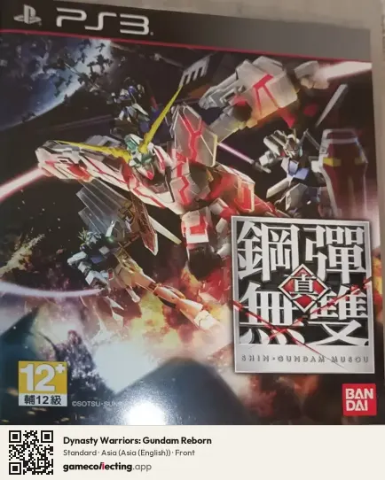 Dynasty Warriors: Gundam Reborn PlayStation 3, Asia (English) box front