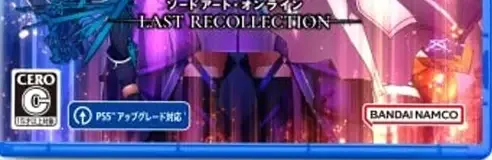 Sword Art Online: Last Recollection, the CERO letter on its front
