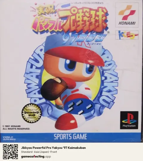 Jikkyou Powerful Pro Yakyuu '97 Kaimakuban PlayStation, Asia box front