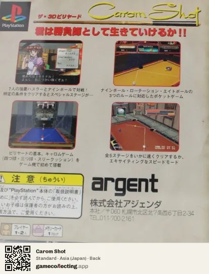 Carom Shot PlayStation, Asia box back