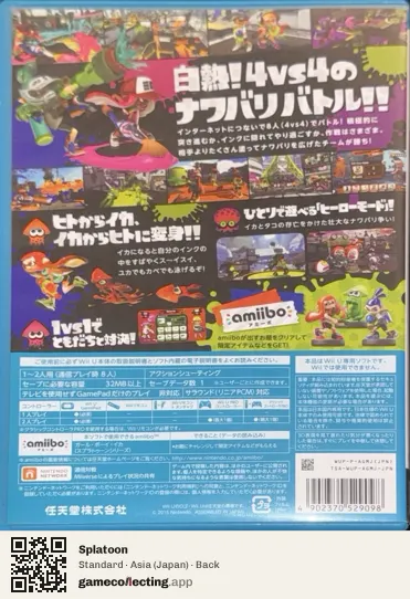 Splatoon Nintendo Wii U, Japan box back
