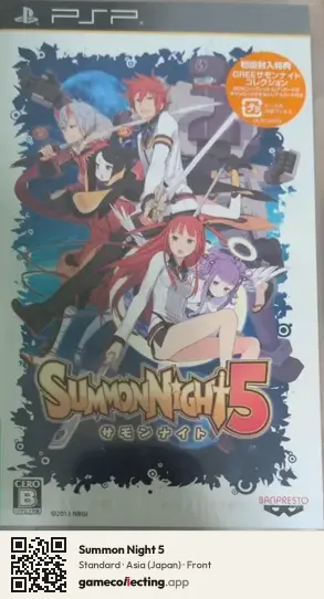 Summon Night 5 PlayStation Portable, Japan box front