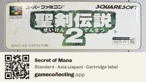 Secret of Mana Super Nintendo Entertainment System, Asia cartridge label