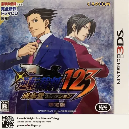 Phoenix Wright: Ace Attorney Trilogy Nintendo 3DS, Asia box front