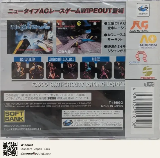 Wipeout Sega Saturn, Japan box back