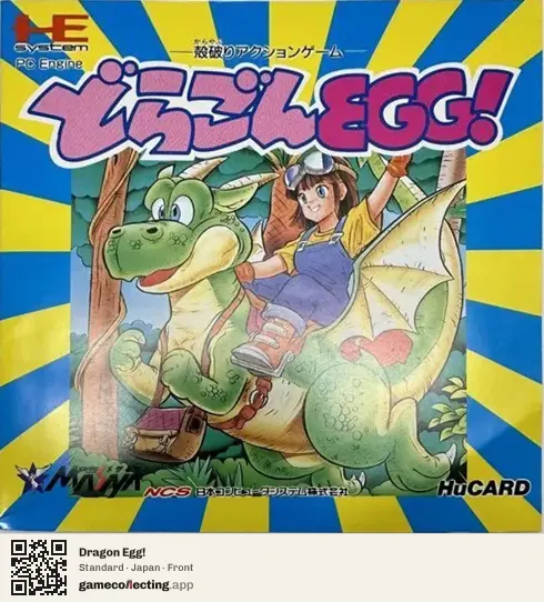 Dragon Egg! TurboGrafx-16, Japan box front