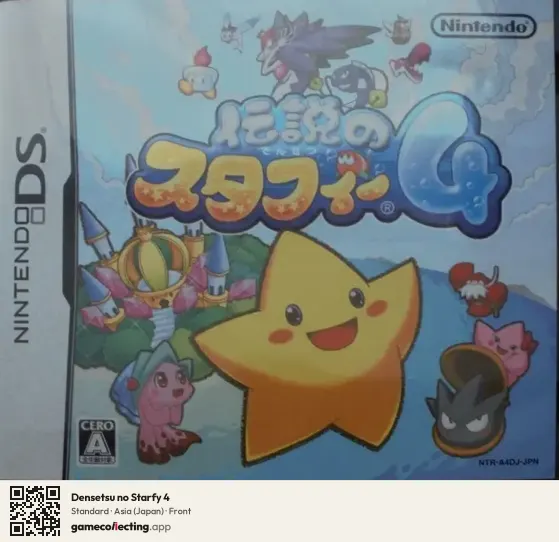 Densetsu no Starfy 4 Nintendo DS, Asia box front