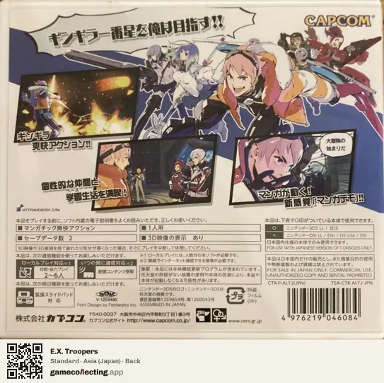 E.X. Troopers Nintendo 3DS, Asia box back
