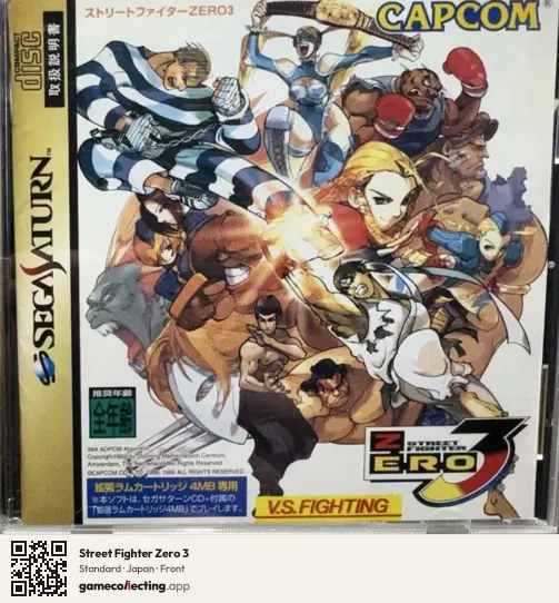 Street Fighter Zero 3 Sega Saturn, Japan box front