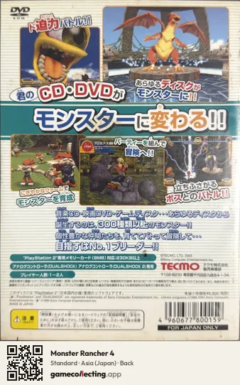 Monster Rancher 4 PlayStation 2, Asia box back