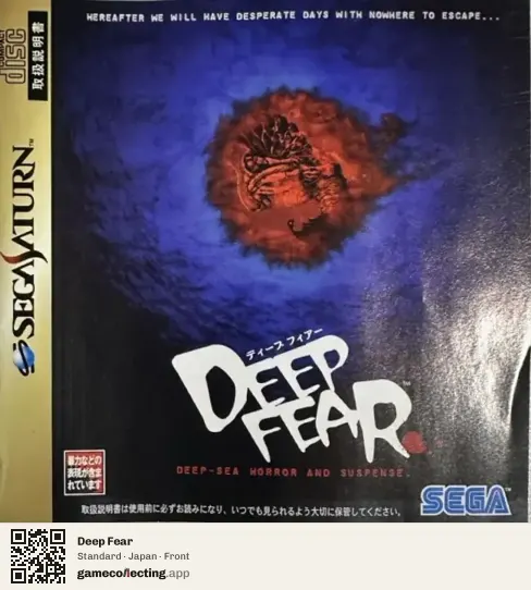 Deep Fear Sega Saturn, Japan box front