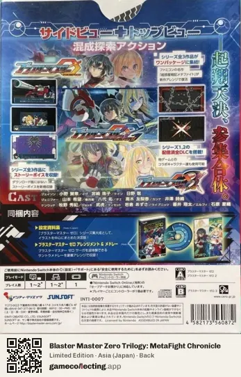 Blaster Master Zero Trilogy: MetaFight Chronicle Nintendo Switch, Asia box back