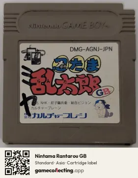 Nintama Rantarou GB Game Boy, Asia cartridge label