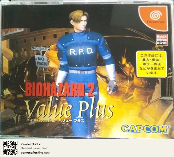 Resident Evil 2 Sega Dreamcast, Japan box front