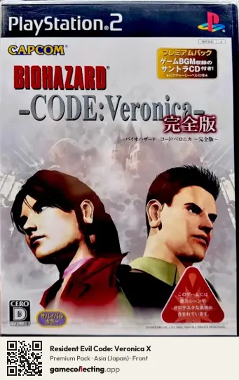 Resident Evil Code: Veronica X PlayStation 2, Asia box front