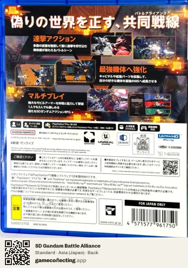 SD Gundam Battle Alliance PlayStation 5, Asia box back