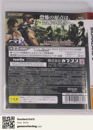 Resident Evil 5 PlayStation 3, Asia box back