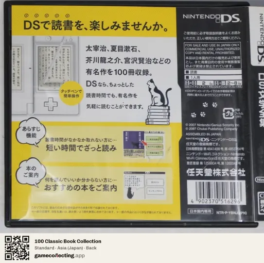 100 Classic Book Collection Nintendo DS, Asia box back